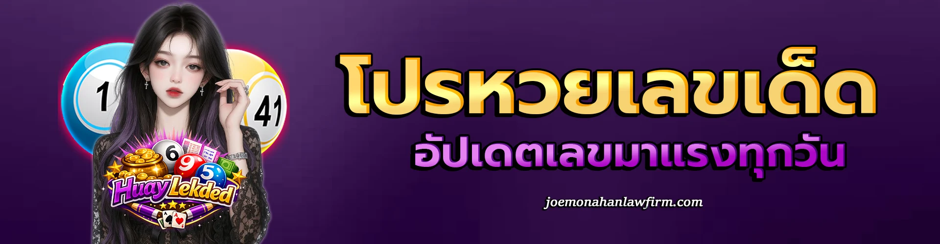 เลข เด็ด หวย ซอง มา แรง